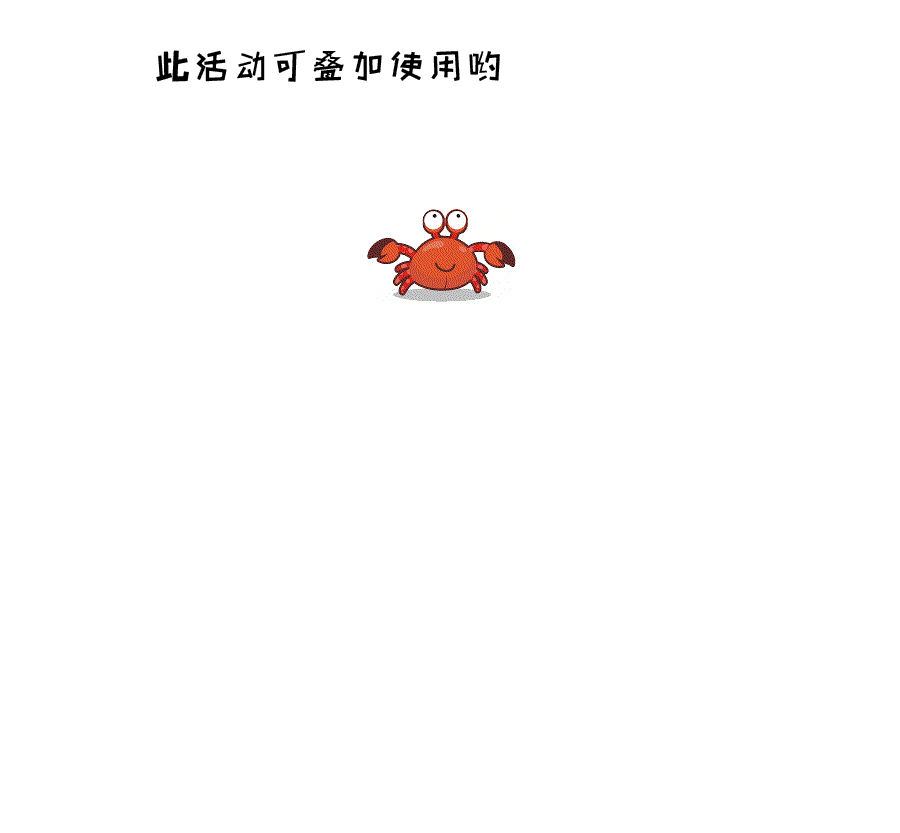 5元叠加-GIF.gif