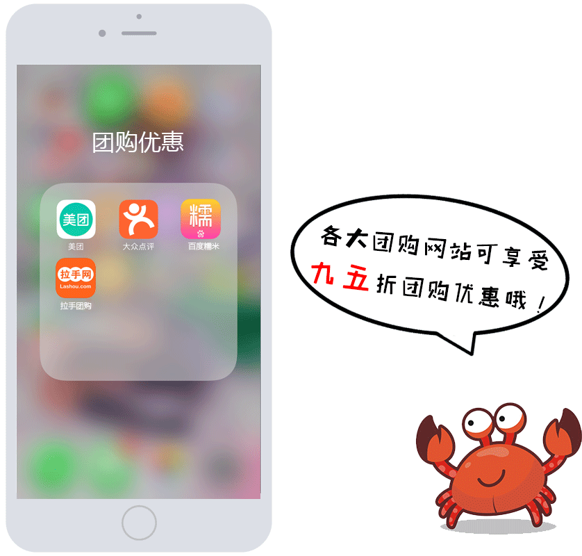 团购95折.gif